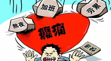 癫痫病产生原因有哪些